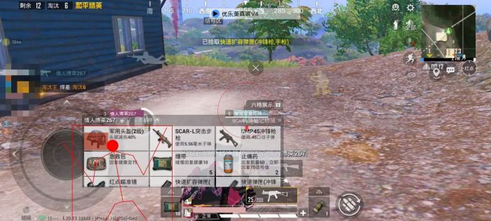 和平精英十字架无后座免费文件 - 吃鸡必备压枪神器