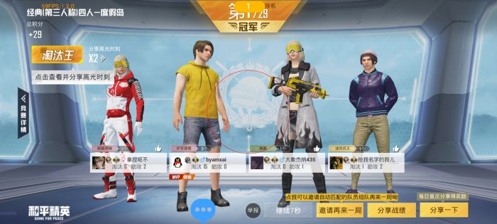 和平精英改文件无后座十字架 - 稳定压枪不反弹
