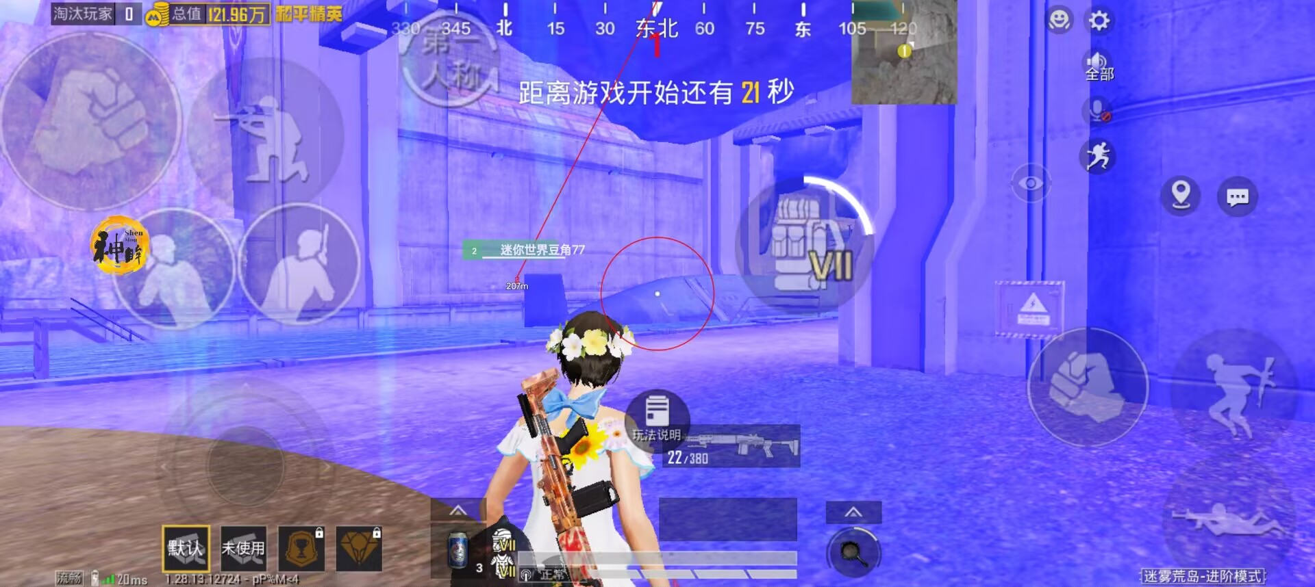 和平精英美化包永久免费版 - 全角色全枪械高清升级
