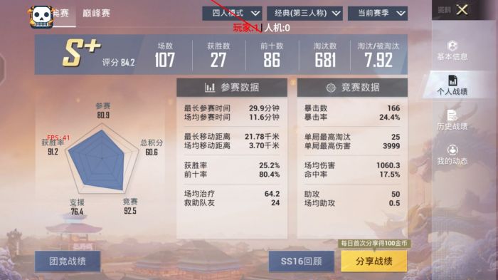 和平精英火焰鸟辅助 - 三端通用直装透视挂